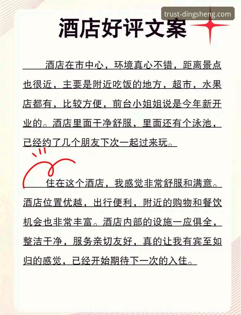 鼎盛服务评价哪个好 鼎盛服务评价哪个好?如何从海量反馈中甄别真实体验?